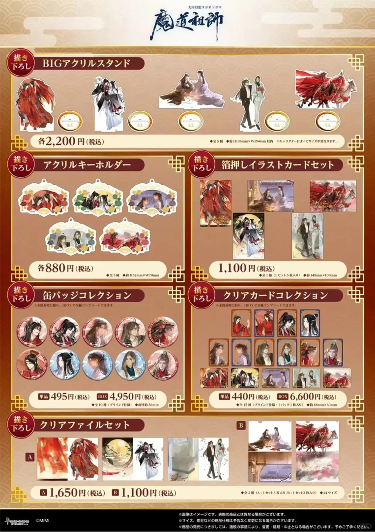 魔道祖师忘羡大婚吧唧明信片透卡 现货周边盲盒代拆