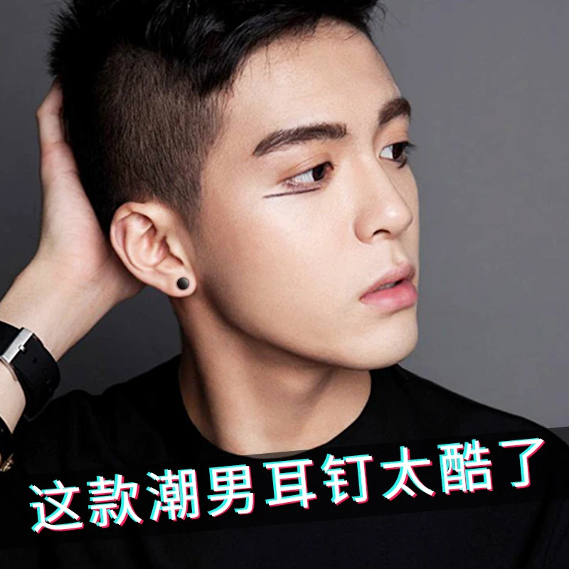 铜合金铅玻璃耳饰 新店福利黑色网红男士耳钉男韩国潮男生简约圆