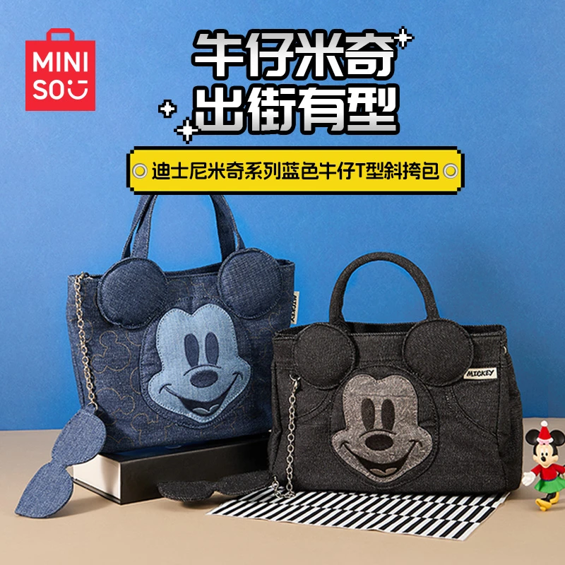 名创优品 迪士尼米奇系列蓝色牛仔T型斜挎包（米奇)-SM