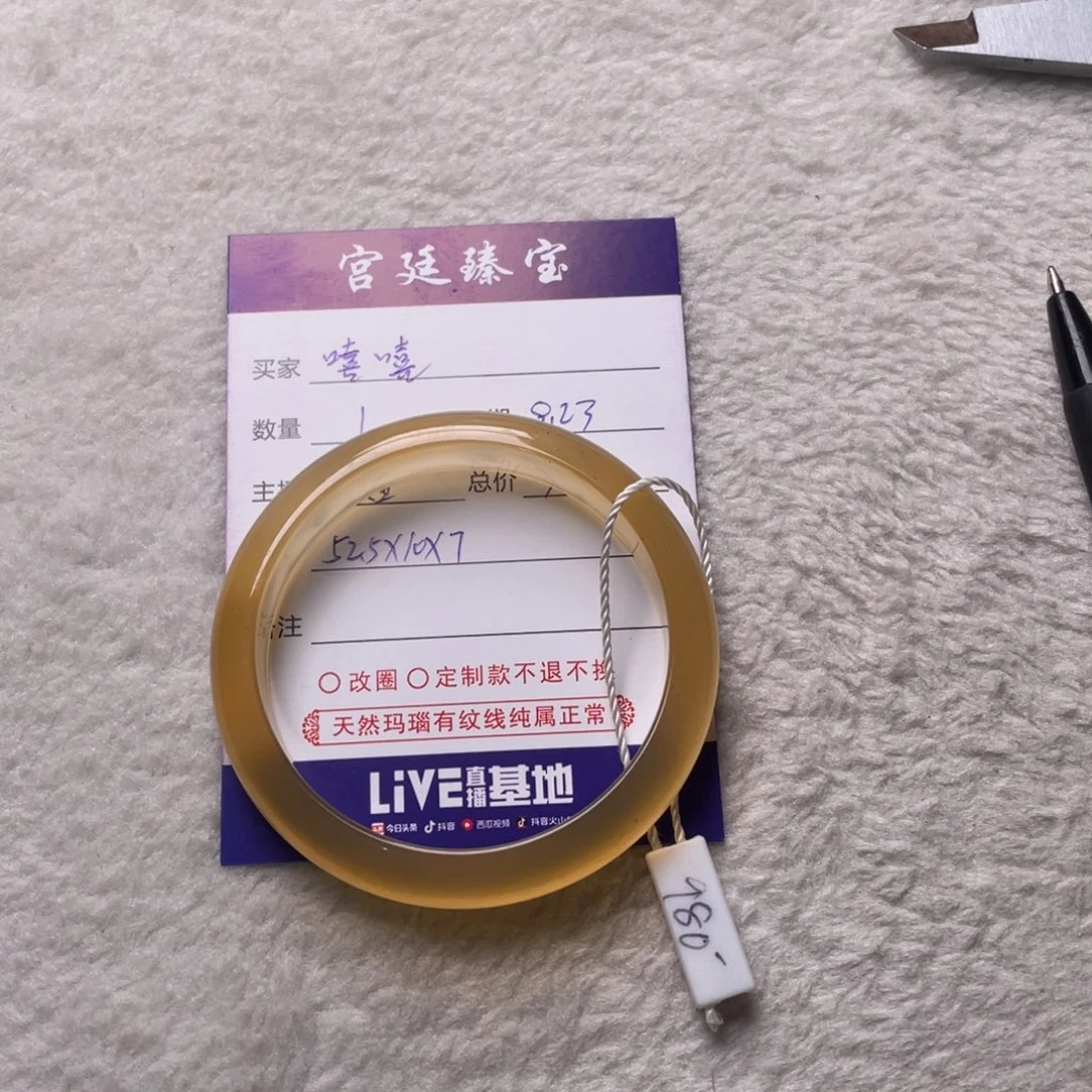 咦***丷手镯玛瑙/玉髓未镶嵌