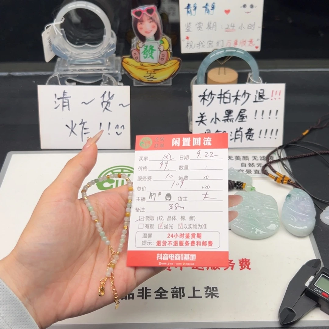 未镶嵌手链翡翠随*走