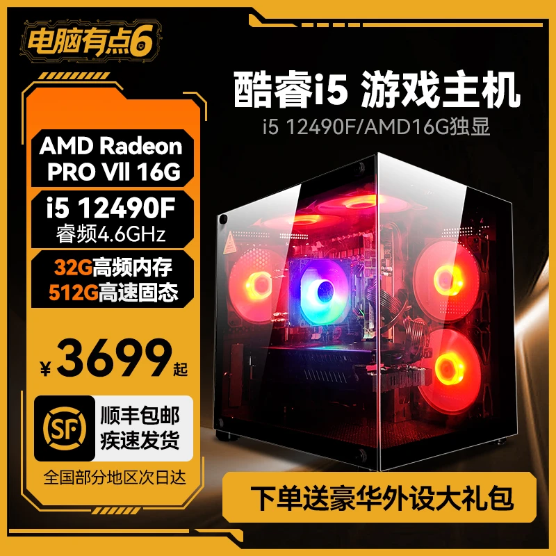准新品  【9号】i5 12490 3060光追电竞游戏电脑主机娱乐台式电脑