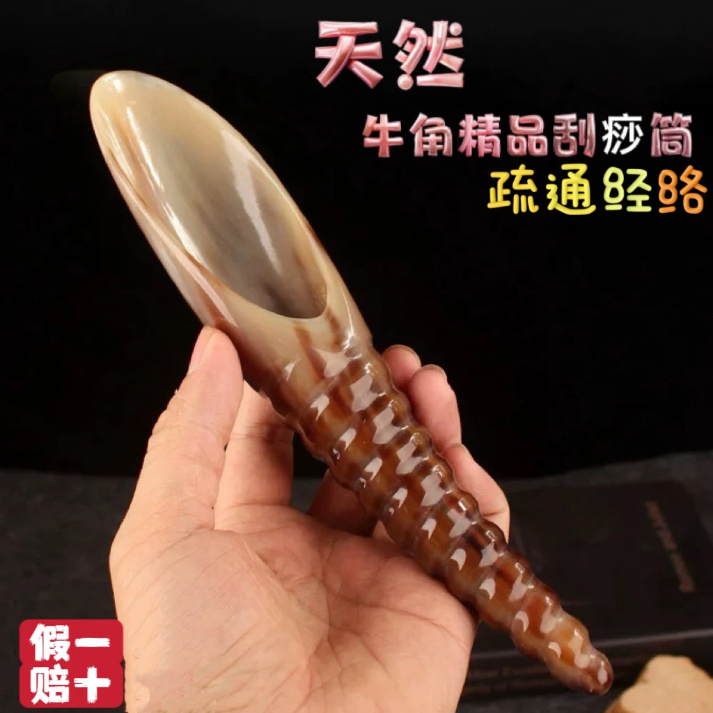 牛角刮痧筒大号加厚肩颈颈椎背部腿部全身通用疏通经络精品按摩器