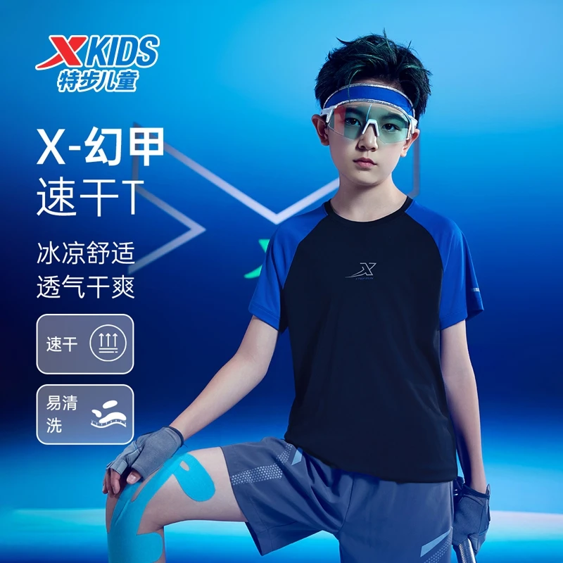 【幻甲】特步儿童速干短袖T恤运动上衣易清洗短T675225019308