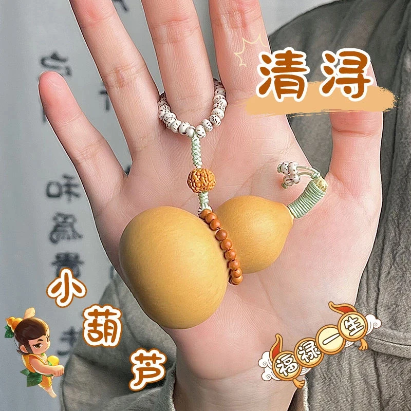 文玩葫芦小把件原创小众天然手捻葫芦挂件金刚迷你星月便携带盘玩