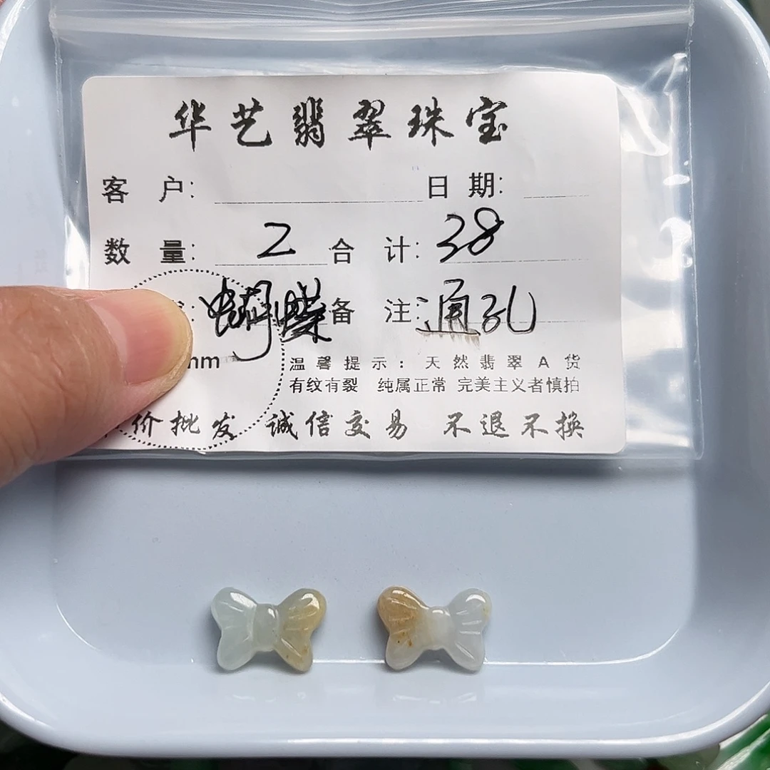 颈饰未镶嵌翡翠天然翡翠