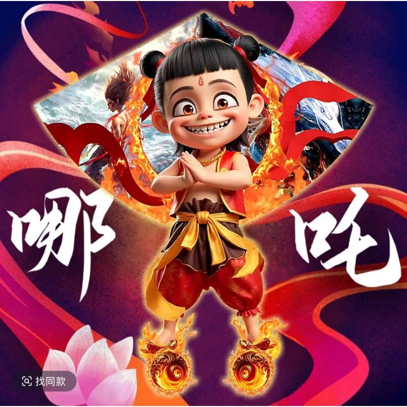 【哪吒】2025新款国潮哪吒风筝哪吒魔童降世成人儿童微风起飞