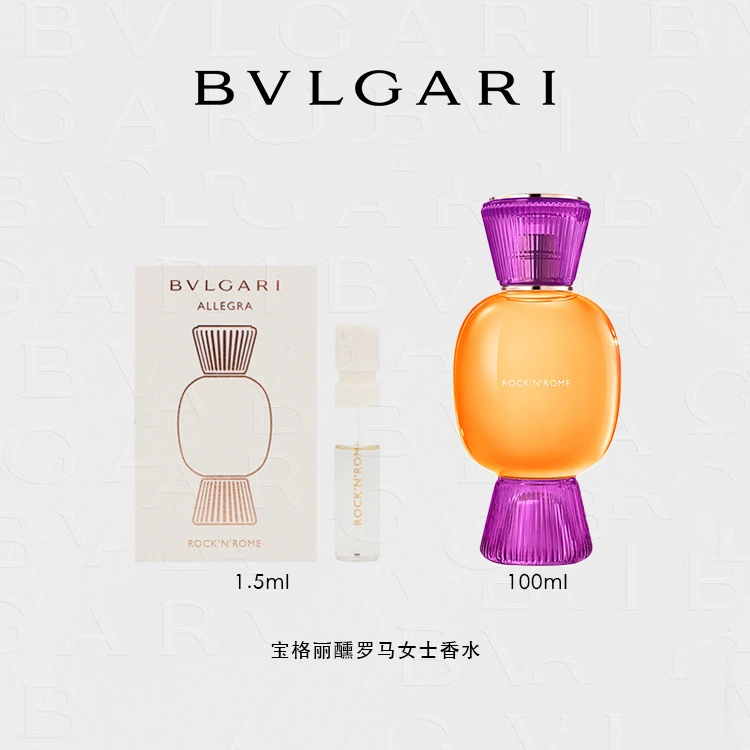 BVLGARI/宝格丽 悦享盛典系列 微醺罗马 女士香水 1.5mL/100mL