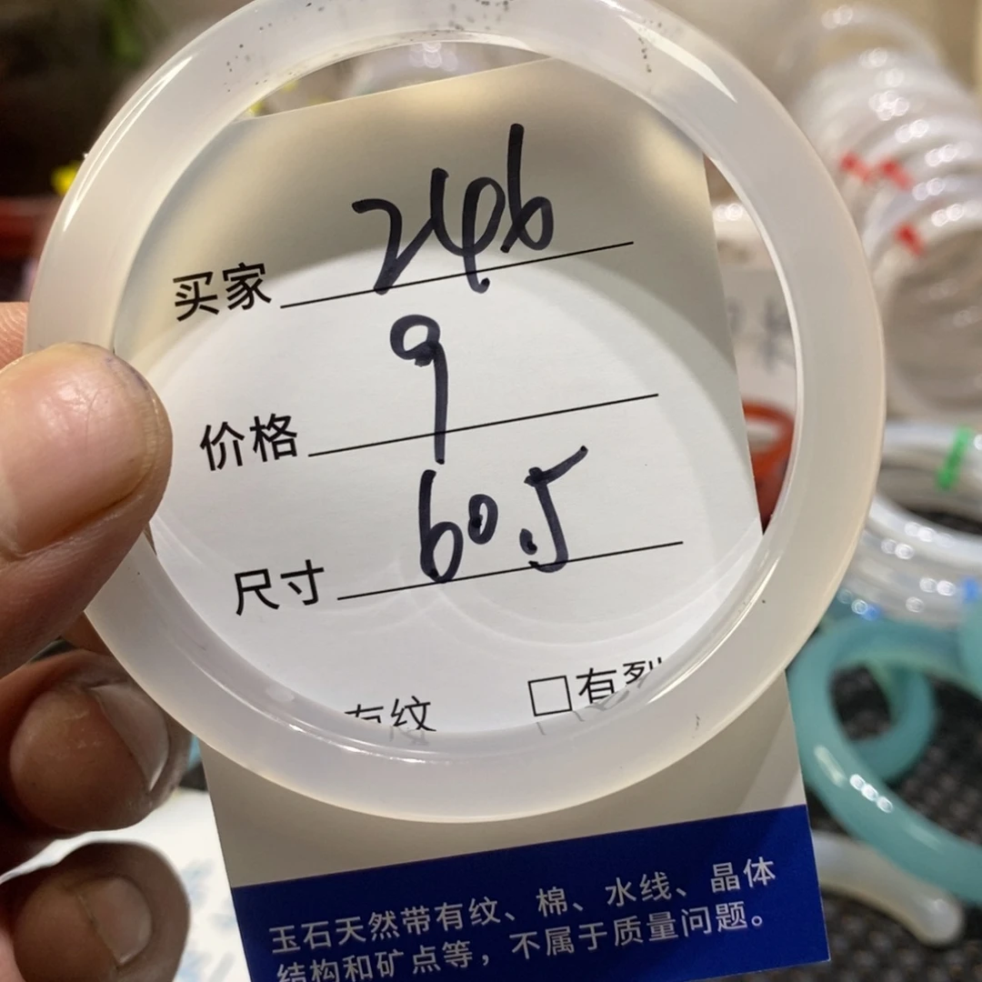 手镯玛瑙/玉髓未镶嵌246
