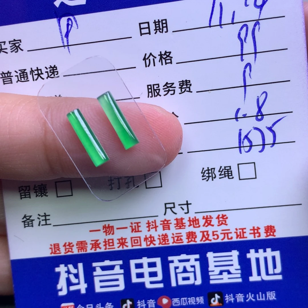 颈饰未镶嵌翡翠用***0