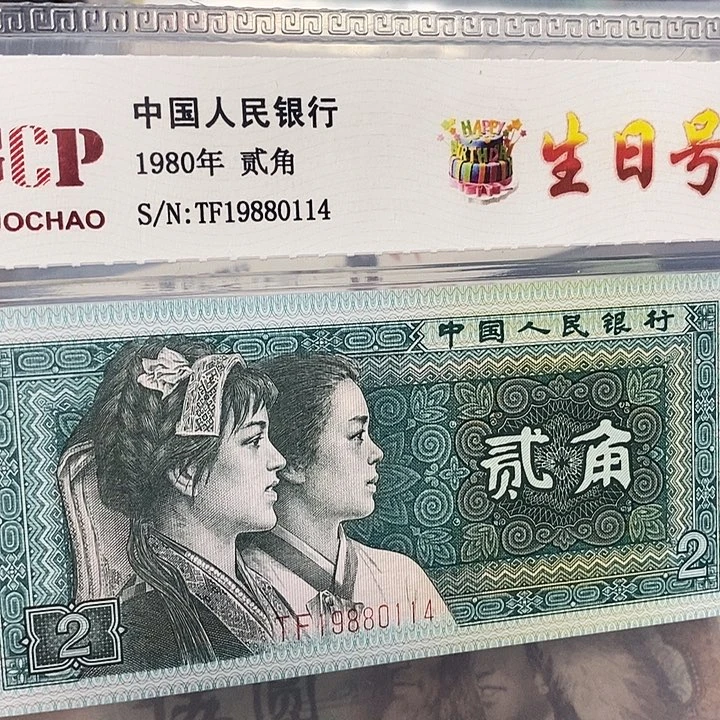 生日号19880114，，，，，