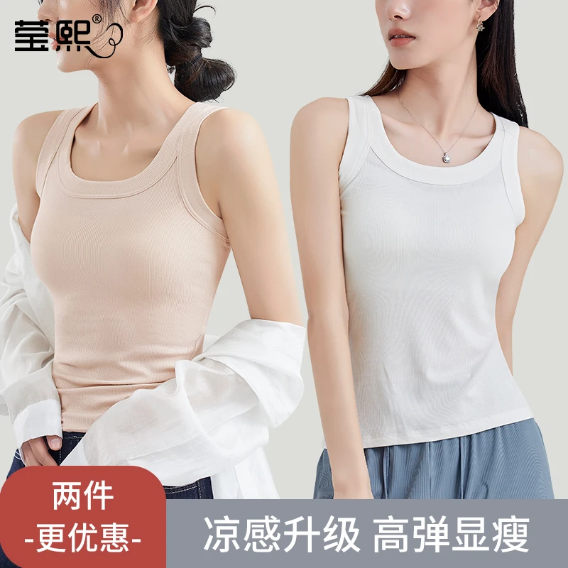 inxy/莹熙【2件装】春夏舒适百搭外穿修身遮副乳显瘦打底吊带背心