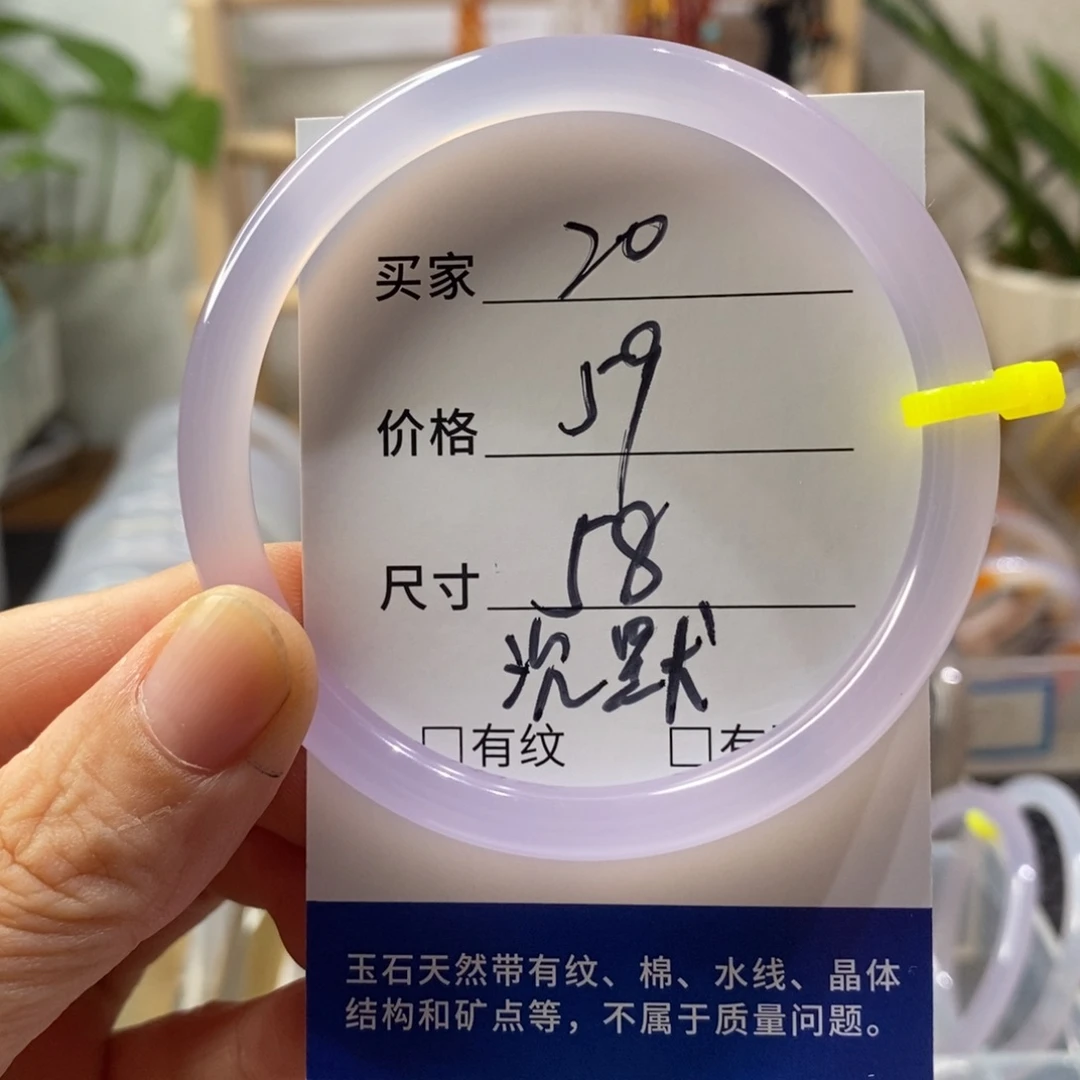 手镯玛瑙/玉髓未镶嵌20
