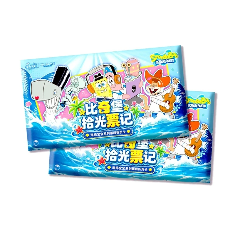 安【狂暴测试版】正版艺彩海绵宝宝比奇堡拾光系列票根折页收藏卡
