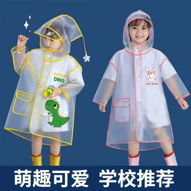 儿童雨衣男女童防水雨披大帽檐小学生全身幼儿园宝宝雨鞋可爱卡通