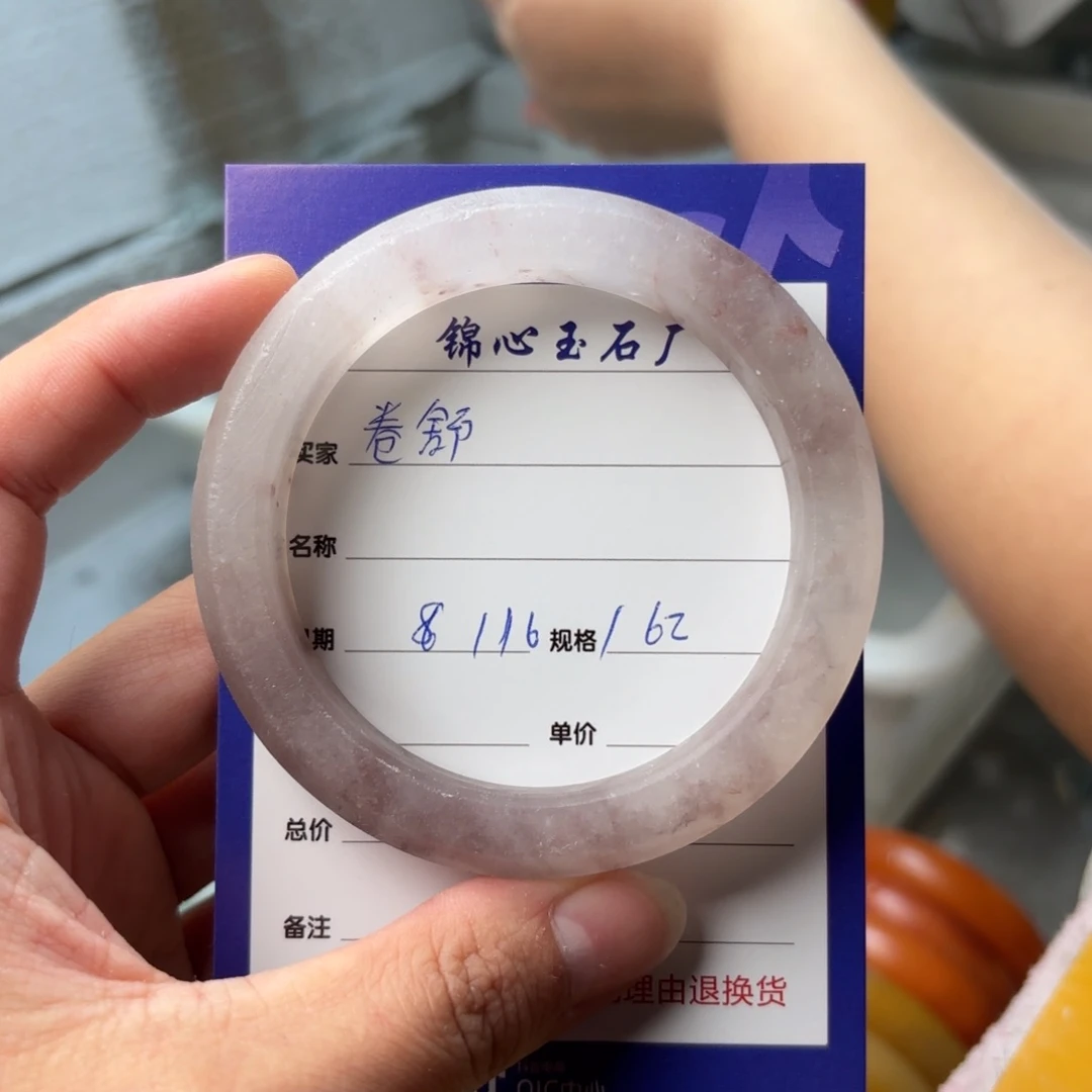 石英质玉手镯未镶嵌卷*