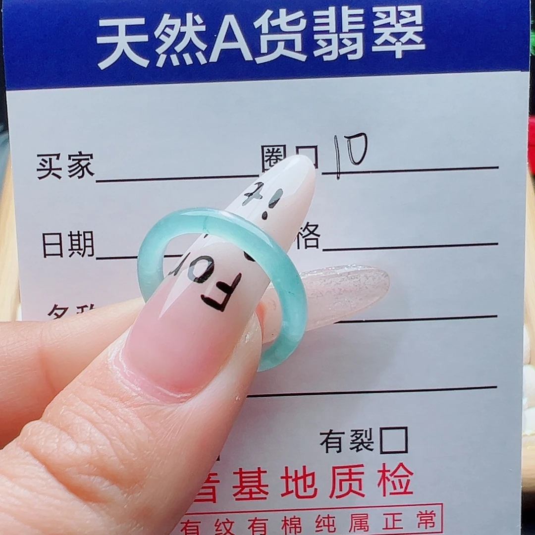 ****ღ翡翠未镶嵌戒指天然
