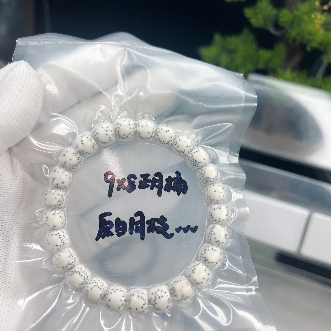 星月菩提 原生态原脂白9*8桶型 正月 星散
