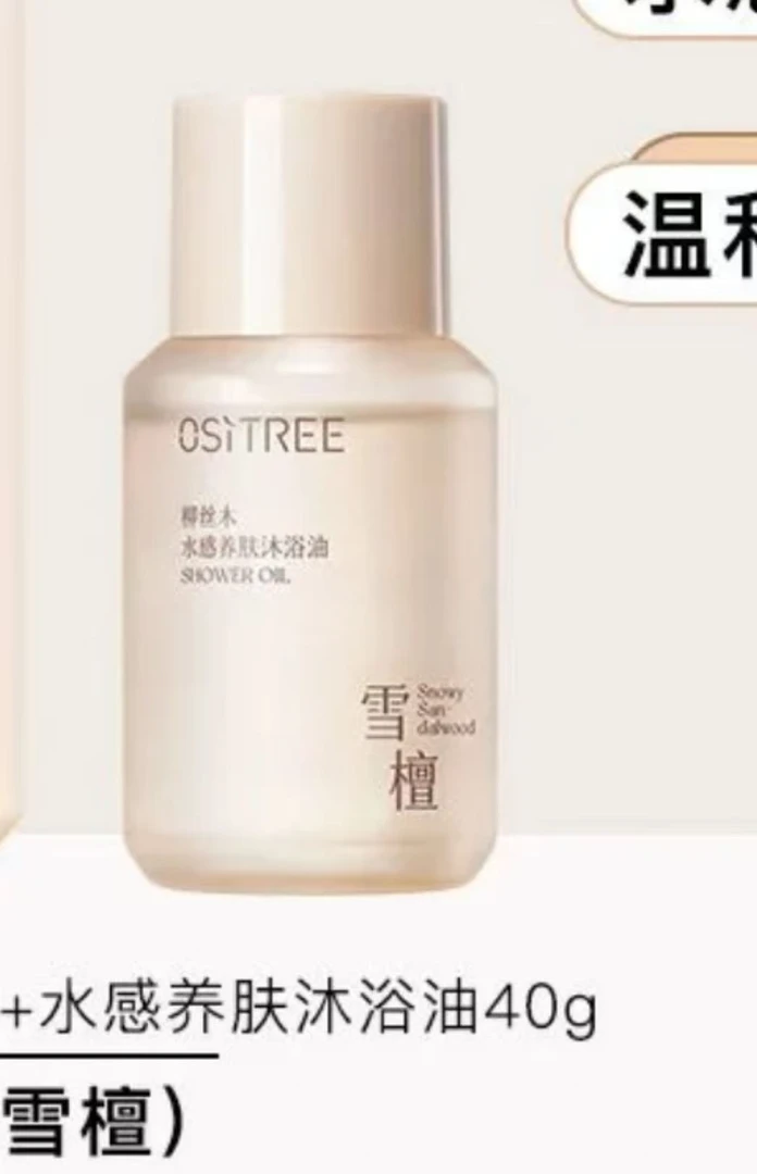 【温和清洁】柳丝木水感沐浴油保湿沐浴露舒缓亲肤留香