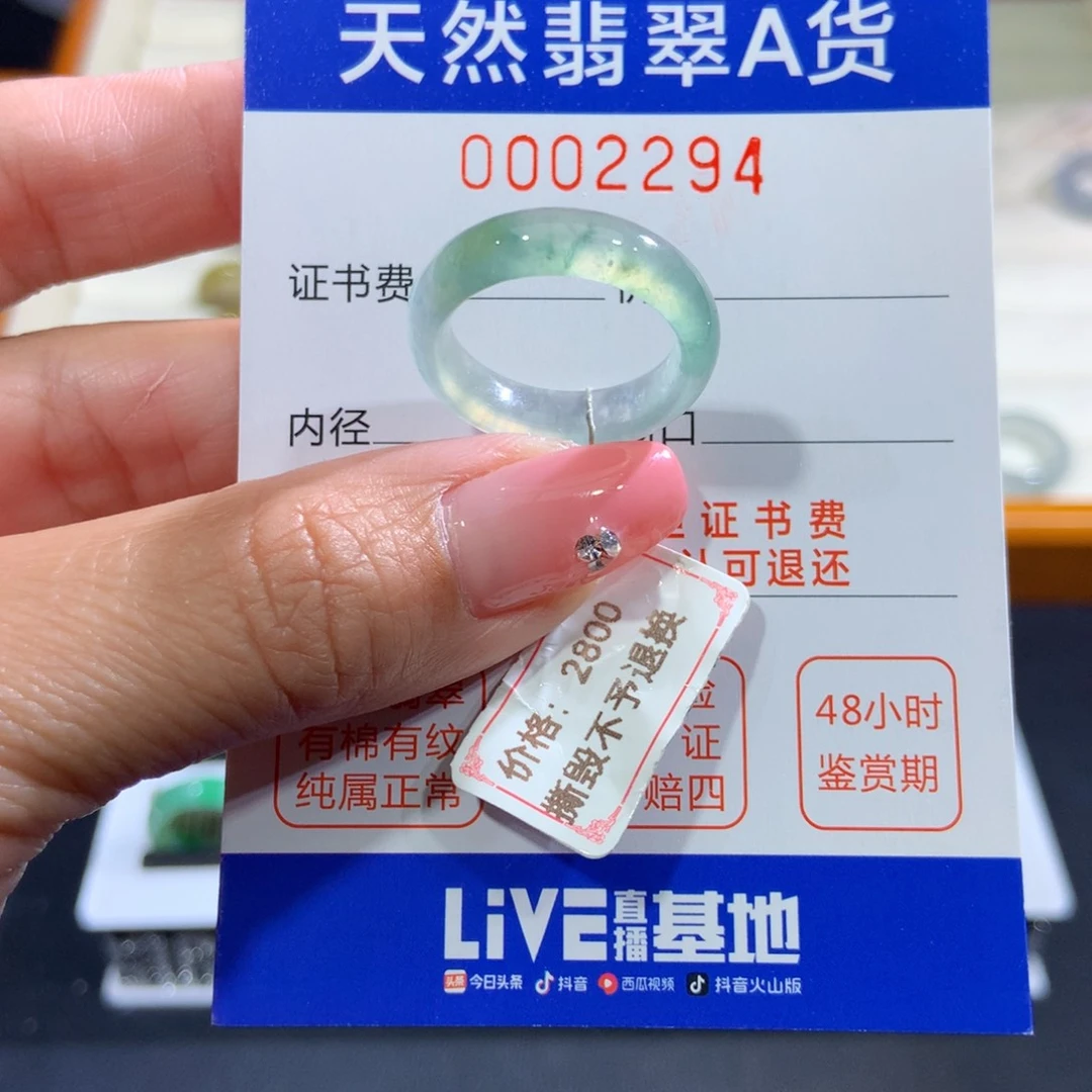 翡翠未镶嵌戒指翡翠