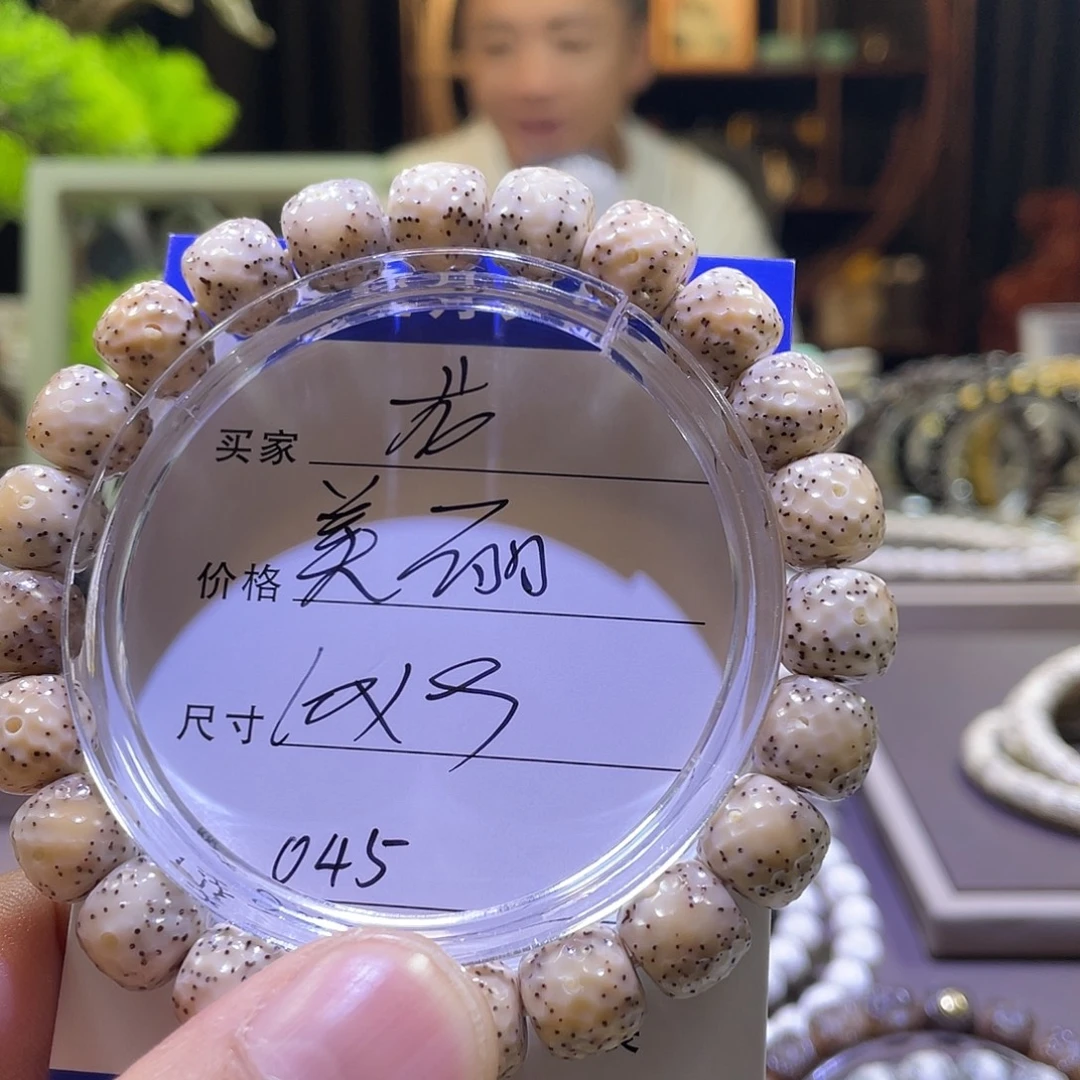 吊坠星月菩提龙鳞045