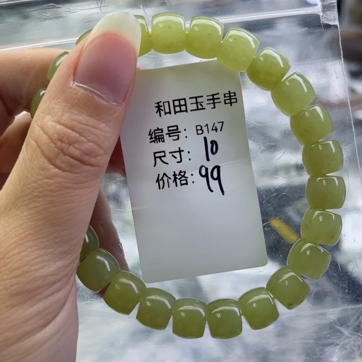 和田玉未镶嵌手链