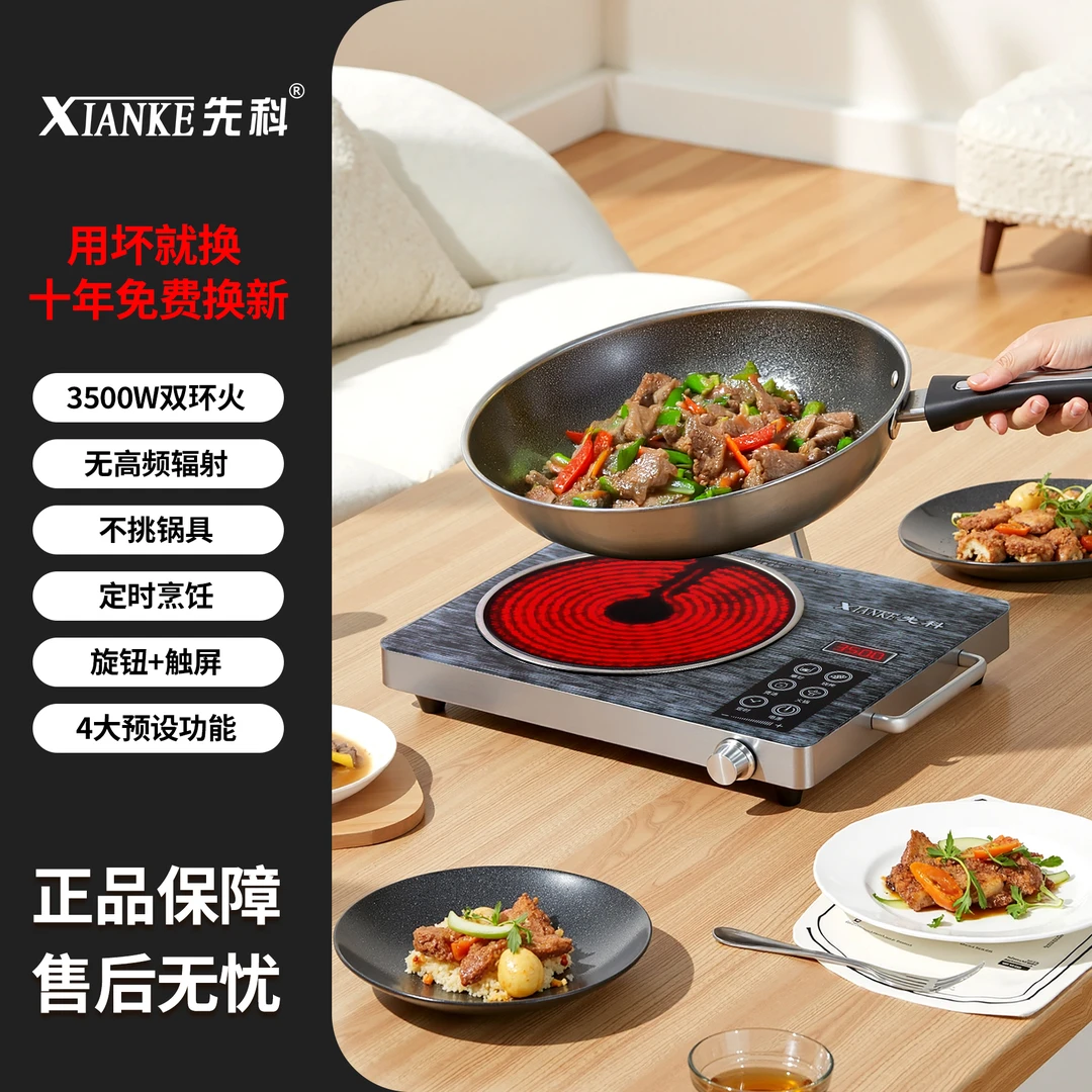 先科防水3500W大功率一体3500w高端电磁炉商用电陶炉3500w