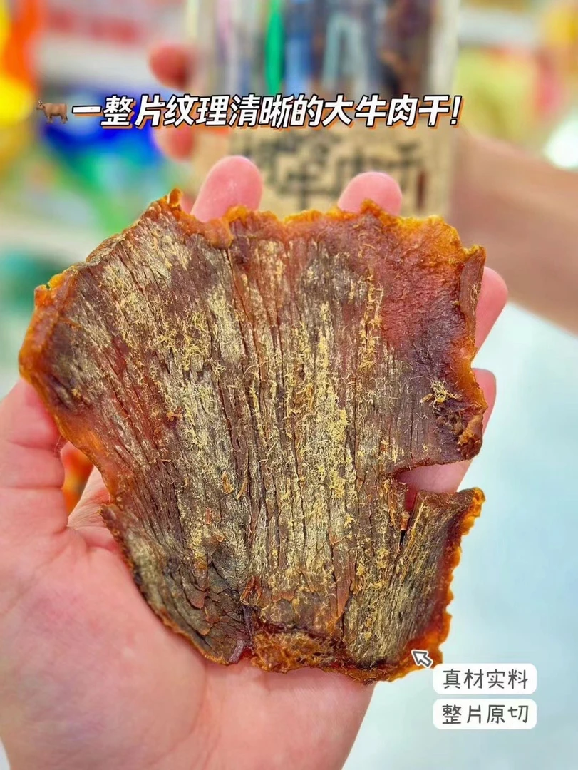 湖岭牛肉干，原味，香辣味53元一瓶（下单备注口味）