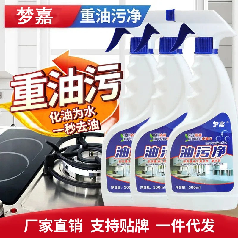 油污净油烟机清洗剂去油污厨房清洁强力神器重油污泡沫烟净洗泡油