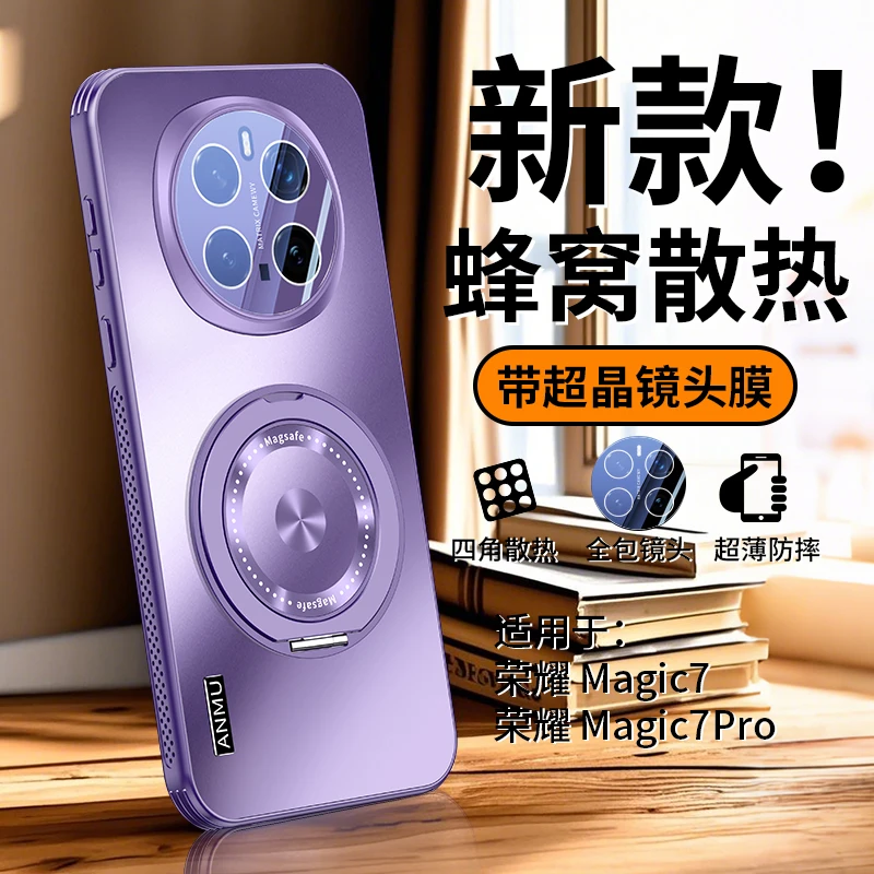 适用荣耀Magic7Pro手机壳支架magic7镜头膜全包四角防摔保护套女