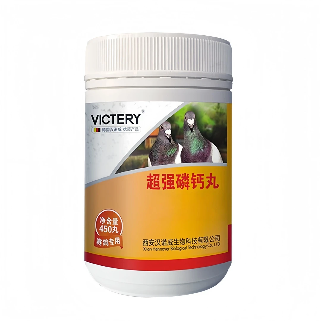 赛鸽磷钙丸信鸽鸽子专用营养补充磷钙丸鸽用磷钙丸
