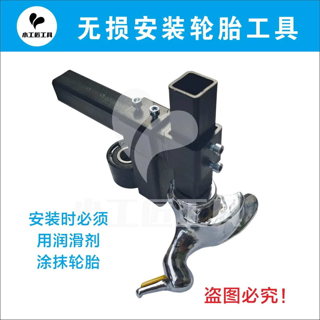无损安装电动车真空胎手动安装工具