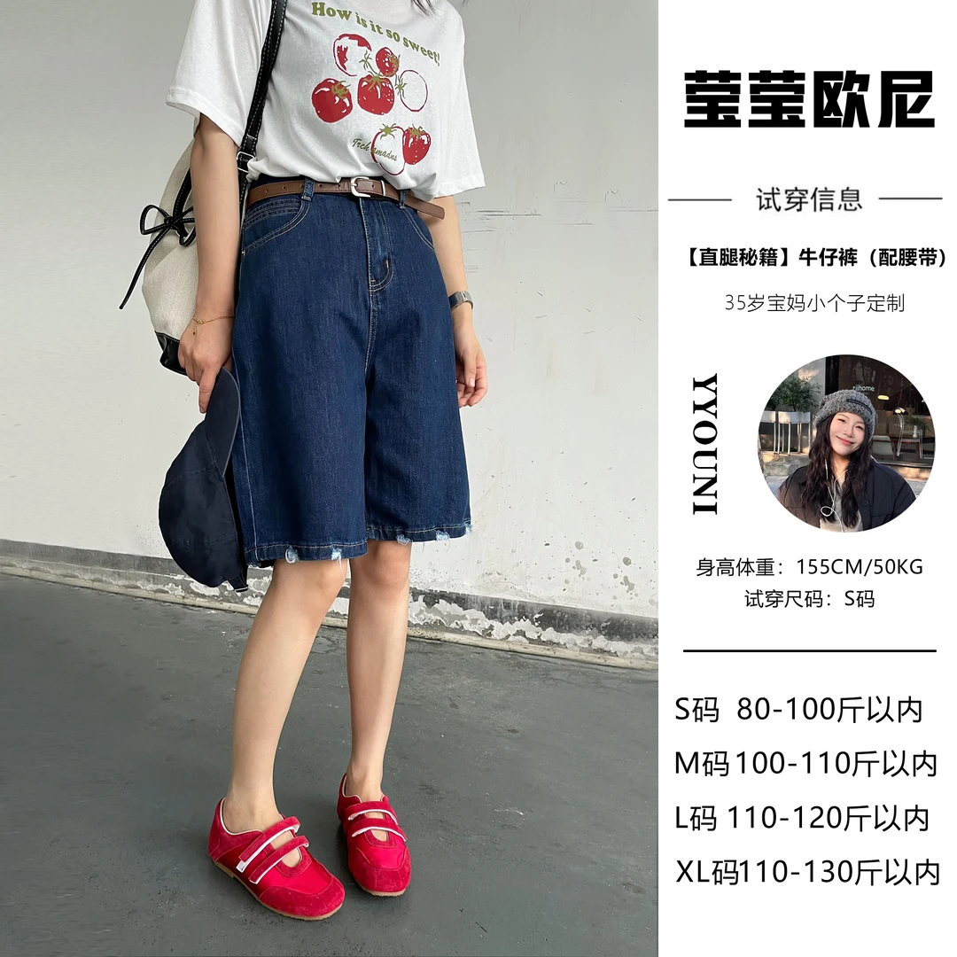 【现货】【直腿秘籍】夏季新款无弹显瘦百搭短款牛仔裤（配腰带）