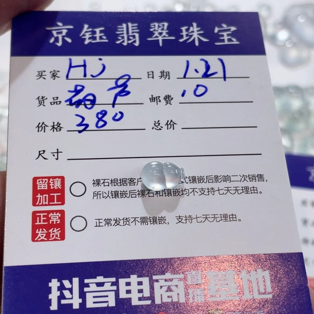 翡翠裸石H*裸石葫芦