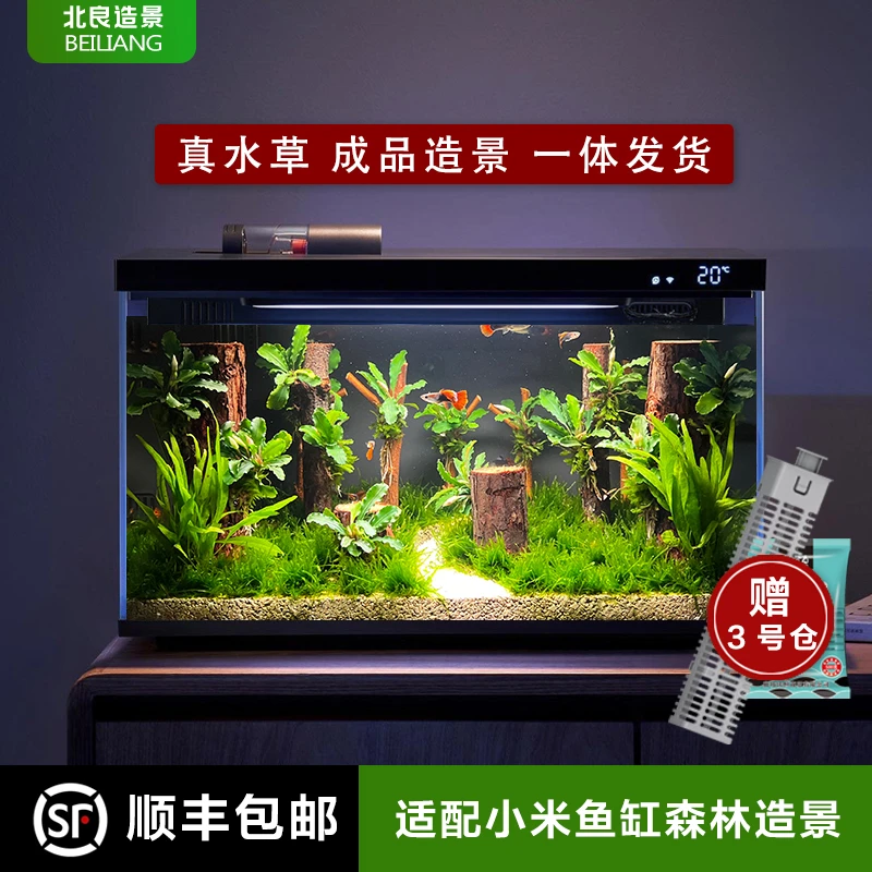 鱼缸造景适配小米鱼缸一体成品森林造景沉木水草造景套餐鱼缸摆件
