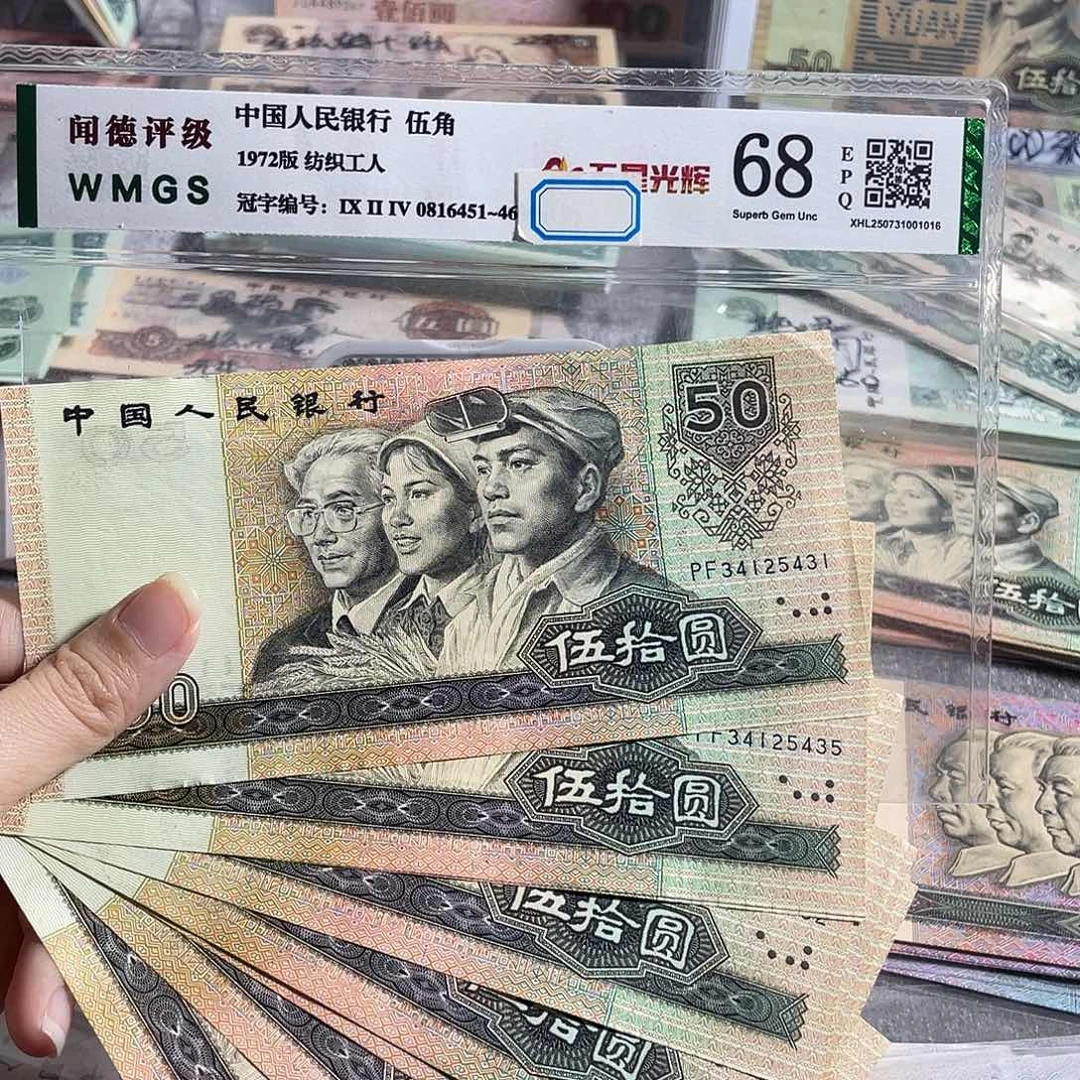 9050元全新原票10张连号，号码随机