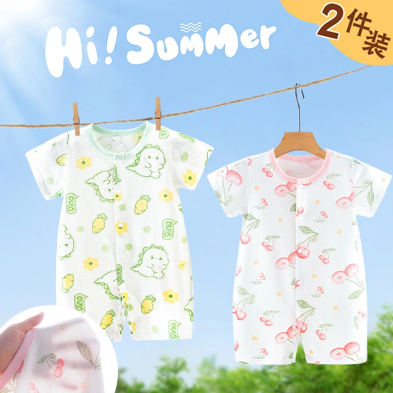 【粉丝专享】婴幼儿高颜值外出服夏季纯棉薄款短袖宝宝哈衣连体衣