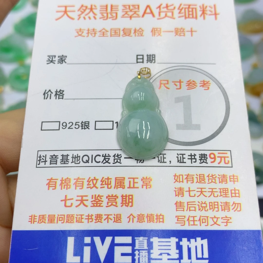 翡翠颈饰18K金镶嵌翡翠