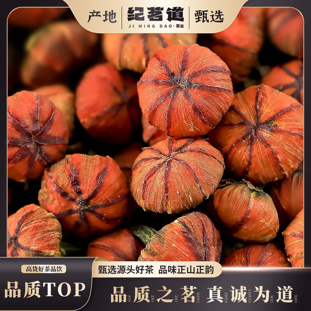 【老叶甄选】新疆昆仑胎菊茶