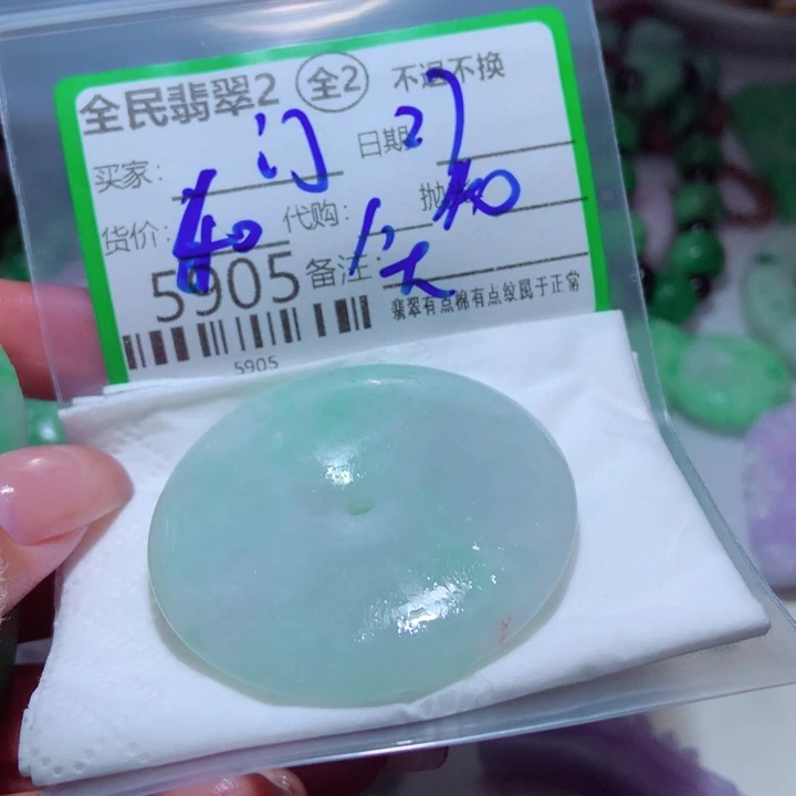 颜***门定制翡翠未镶嵌我