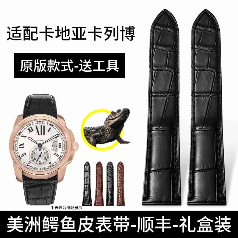 美洲鳄鱼皮手表带代用原装卡地亚表带真皮坦克钥匙伦敦卡利博男女