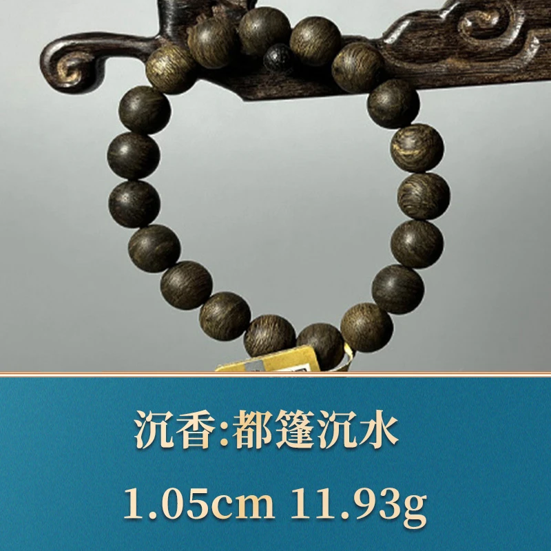 51353 达 都蓬沉水 沉香