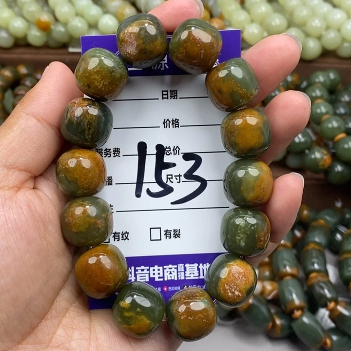 透闪石质玉未镶嵌手链有瑕