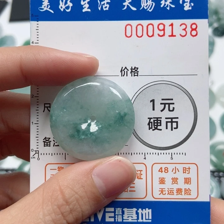 翡翠吊坠(不含链)未镶嵌6