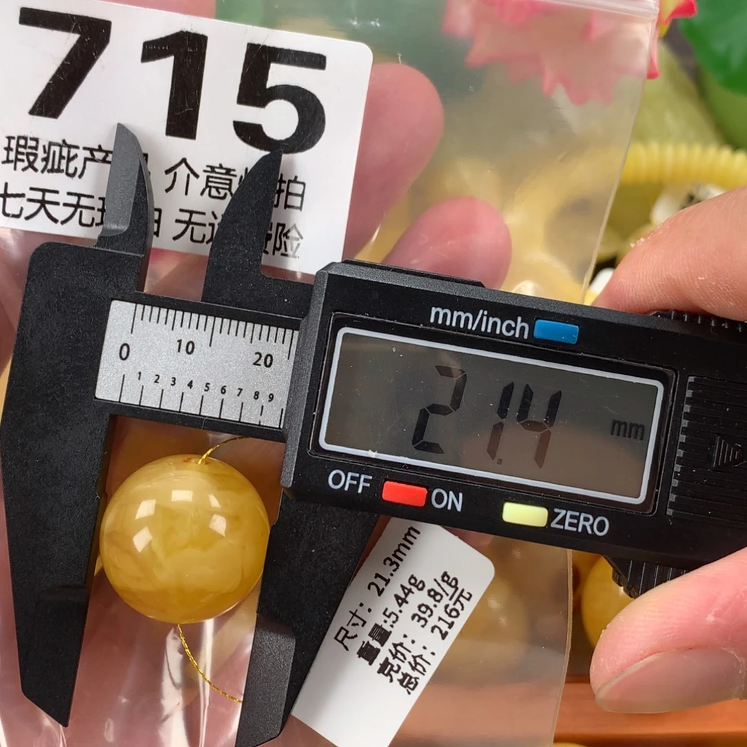 蜜蜡未镶嵌珠宝奇石裸石