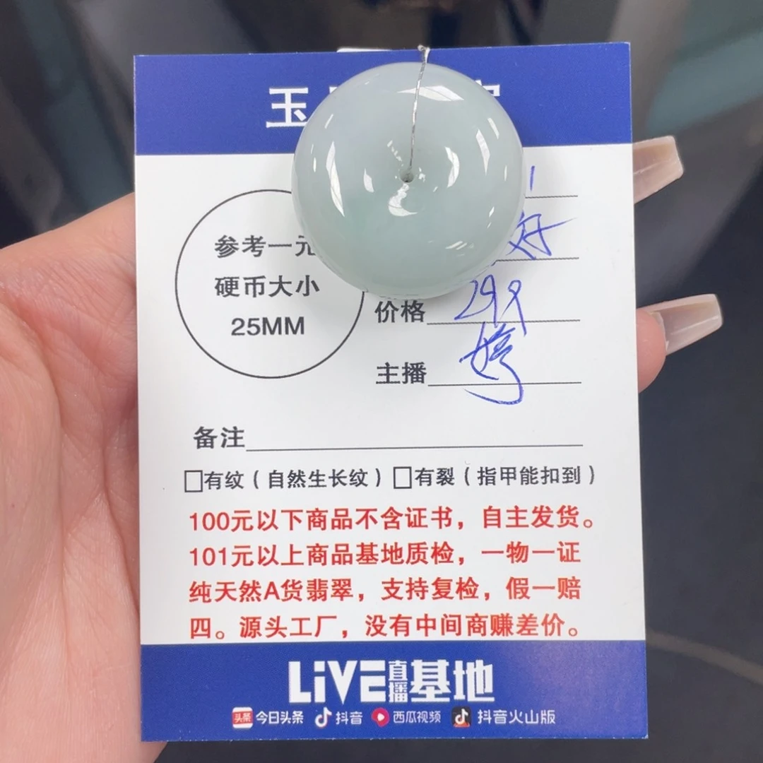 翡翠颈饰未镶嵌捂***。平安扣