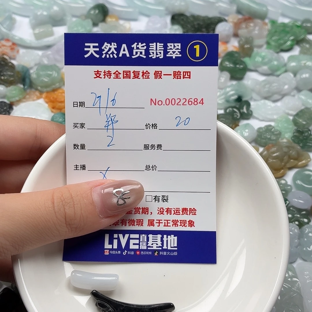 郑***⊹翡翠裸石Bhhhhhhhhhhh