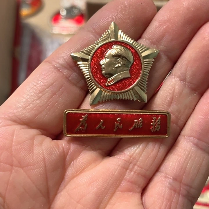 老***鹤铝普通纪念章一套