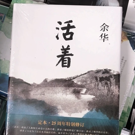 活着9  言朔  闪购