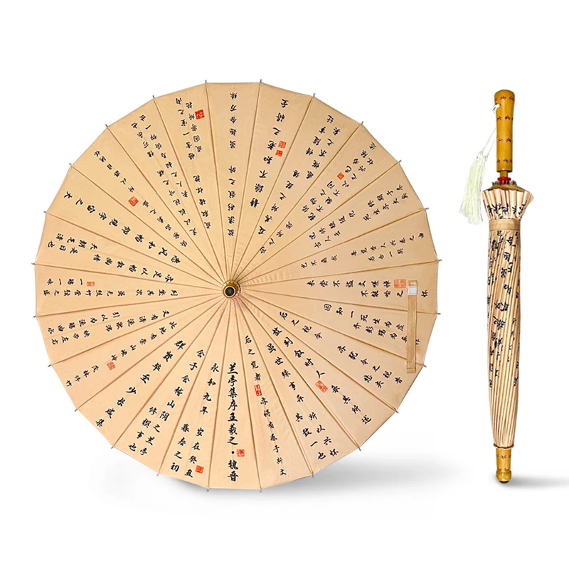 lovefuy/飞恋兰亭序国风书法古风长柄雨伞遮阳防晒防紫外线太阳伞